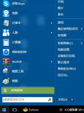 Open-Shell(经典开始菜单设置工具)官方版
