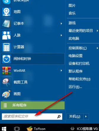 Open-Shell(经典开始菜单设置工具)官方版
