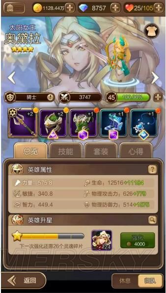 天命传说安卓版