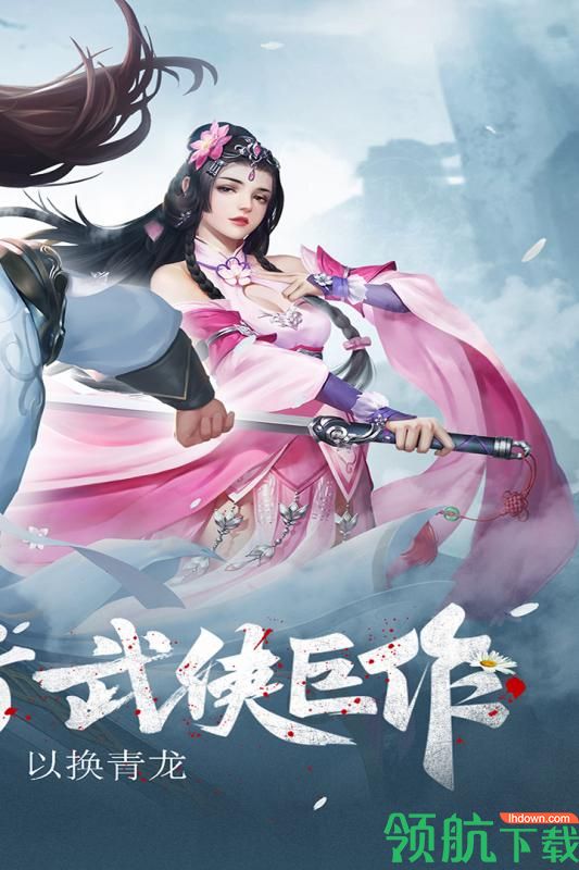 天命传说安卓版
