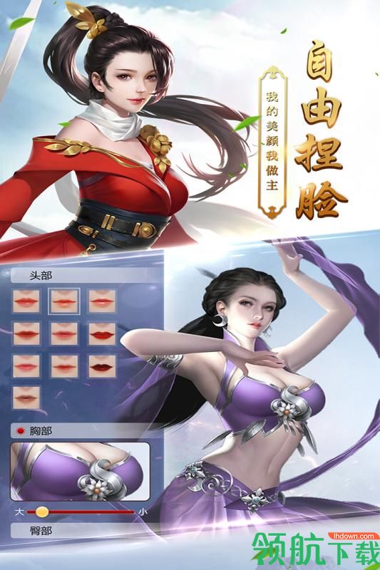 天命传说安卓版
