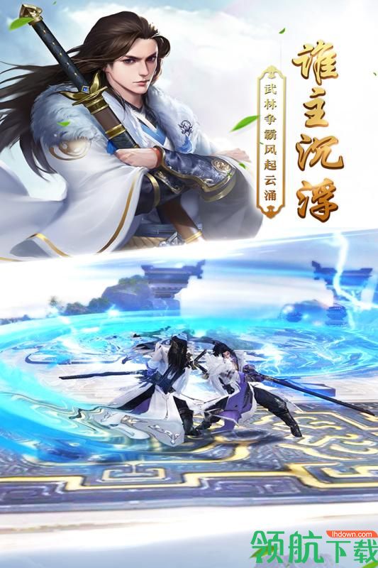 天命传说安卓版