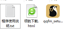 企鹅fm电脑客户端官方版