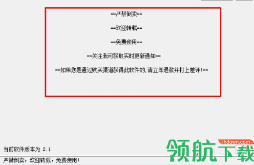 WeChatDownload(微信文章下载器)