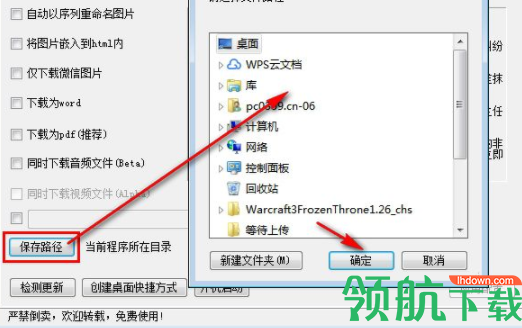 WeChatDownload(微信文章下载器)