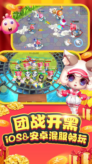 怪兽大作战安卓版