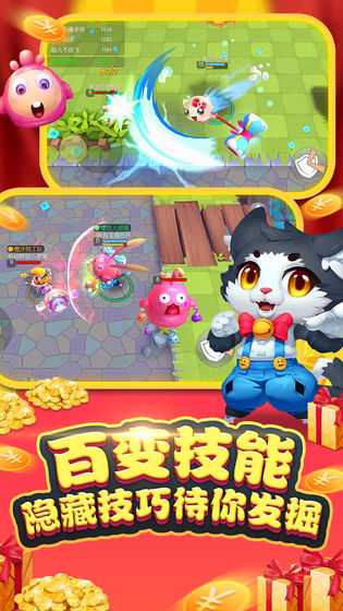 怪兽大作战安卓版