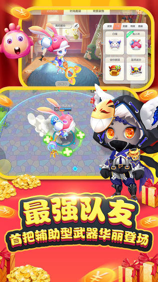 怪兽大作战安卓版