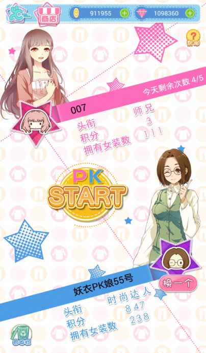 妖精的衣橱安卓版