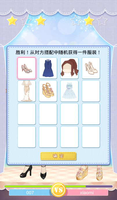 妖精的衣橱安卓版
