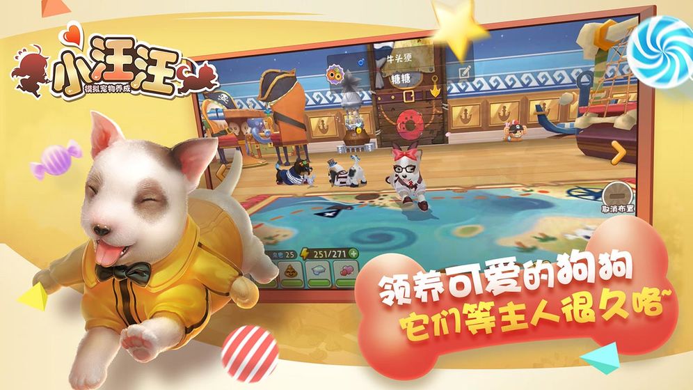 小汪汪手游安卓版
