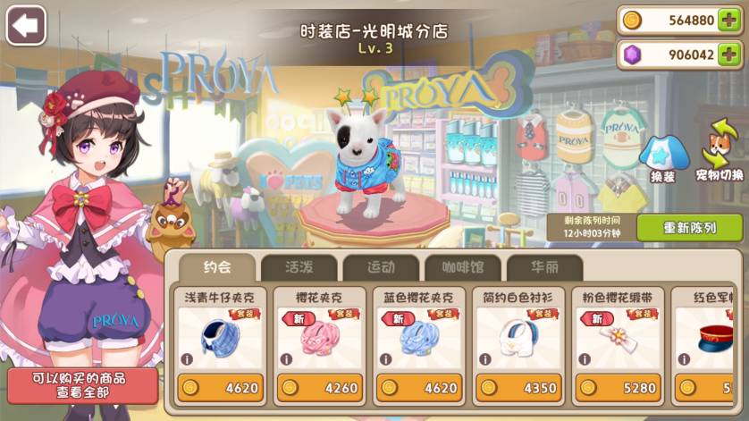 小汪汪手游安卓版