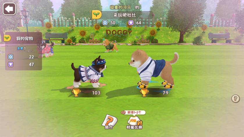 小汪汪手游安卓版
