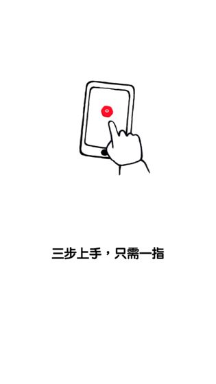 角儿！安卓版