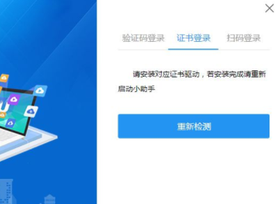 新疆网厅小助手客户端官方版