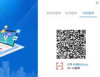 新疆网厅小助手客户端官方版