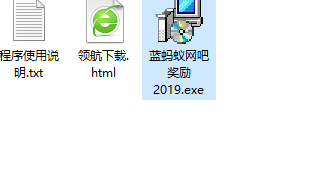 蓝蚂蚁金牌QQ网吧代理软件官方版