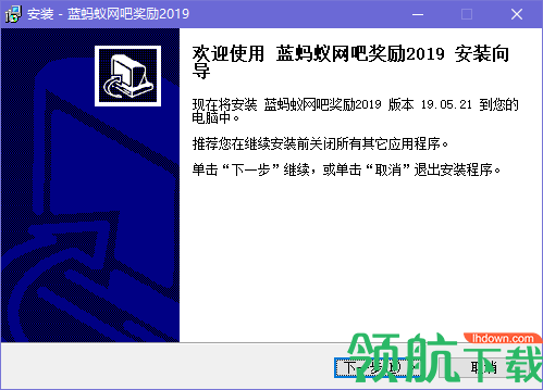 蓝蚂蚁金牌QQ网吧代理软件官方版