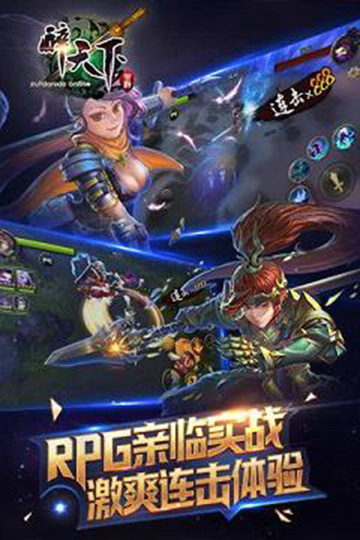 醉天下手游安卓版