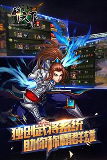 醉天下手游安卓版