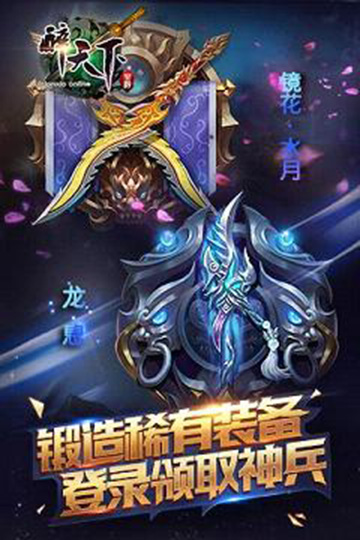 醉天下手游安卓版