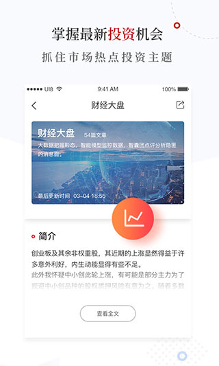 云掌财经app下载