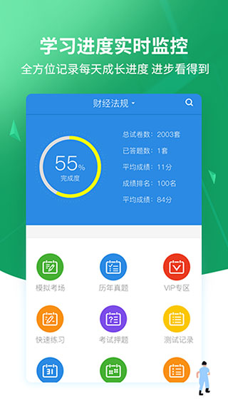 上学吧搜题下载