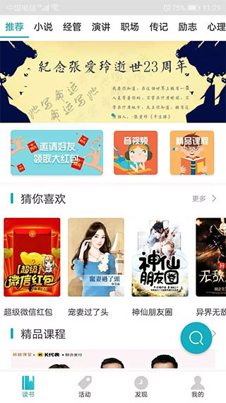 赏阅读书安卓版下载