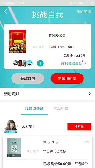 赏阅读书安卓版下载