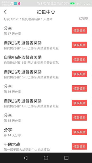 赏阅读书安卓版下载