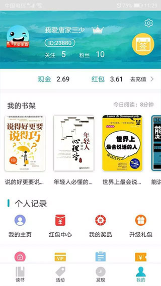 赏阅读书安卓版下载
