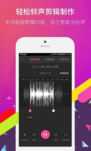 酷音铃声下载