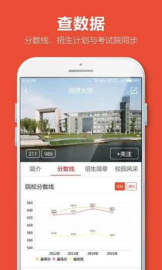 优志愿下载