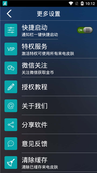 虚拟来电短信下载