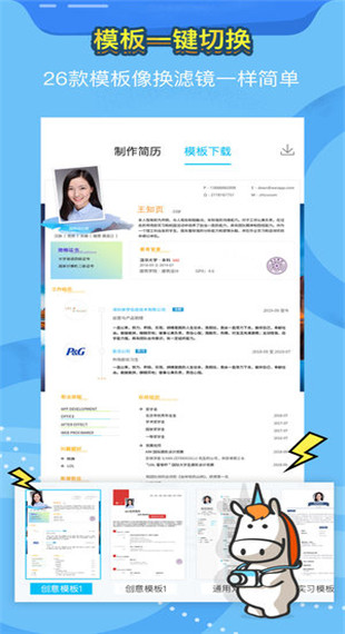知页简历下载