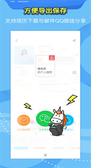 知页简历下载