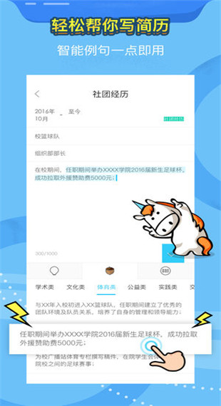 知页简历下载