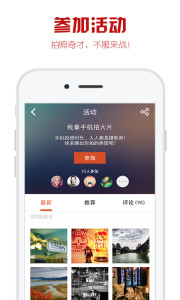 优美图手机app下载