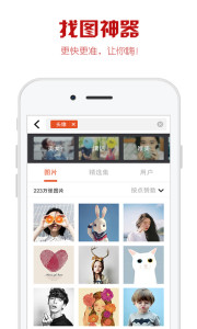 优美图手机app下载