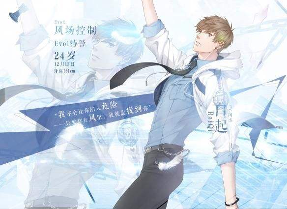 恋与制作人安卓版
