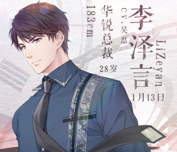 恋与制作人安卓版