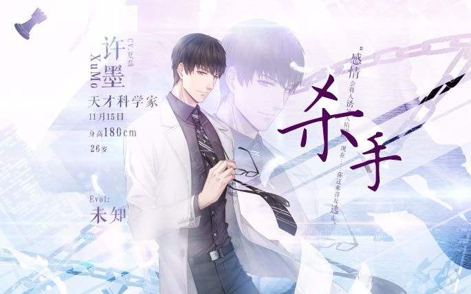 恋与制作人安卓版