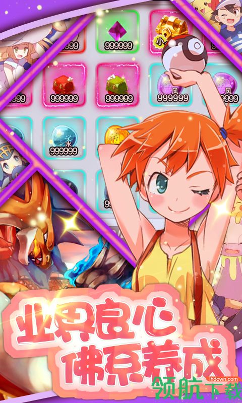 疯狂精灵go飞升版