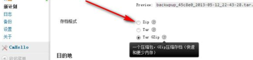 BackWPup网站备份插件官方版