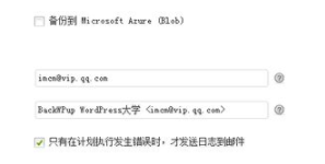 BackWPup网站备份插件官方版