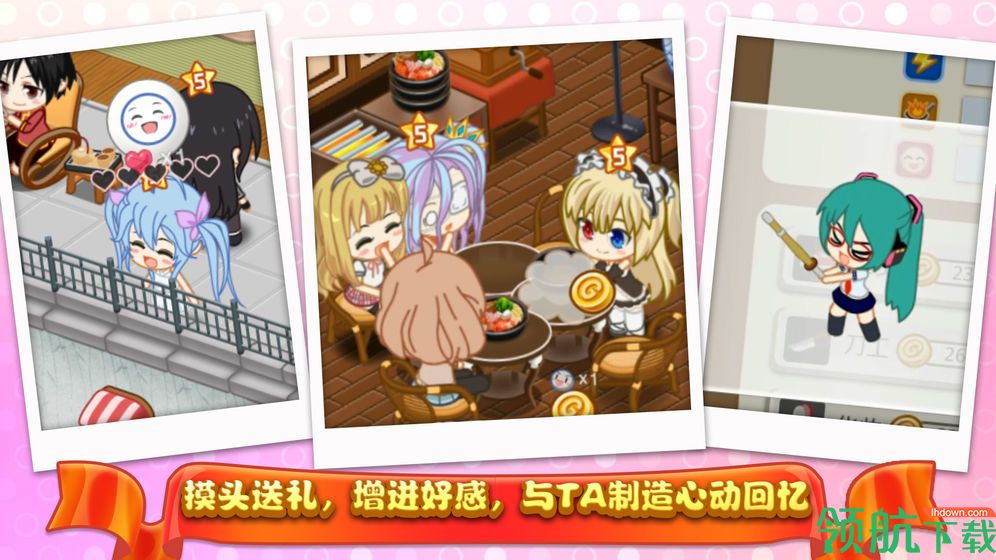 餐厅萌物语安卓版