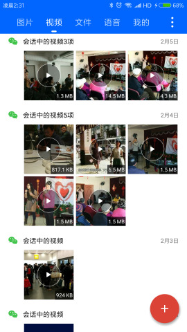微痕迹安卓版