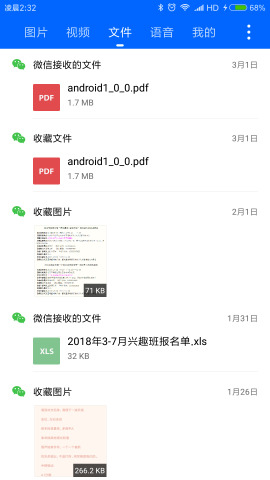 微痕迹安卓版