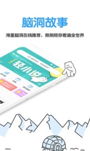 白熊阅读下载