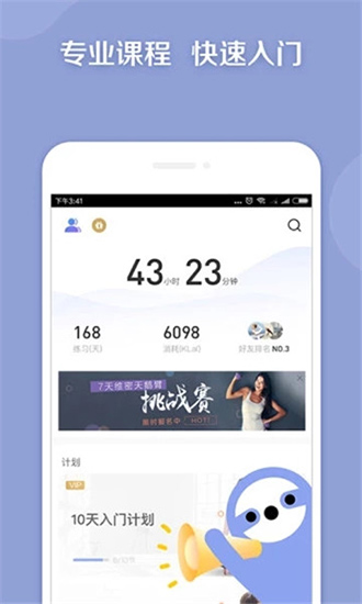 学习
